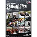 2008 MotoGP 250cc&125ccクラス 第16戦オーストラリアGP,第17戦マレーシアGP [DVD]
