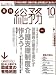月刊総務 2007年 10月号 [雑誌]