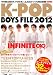 : K-POP BOYS FILE 2012 (洋泉社ＭＯＯＫ)
