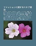 Fasshonni Gu Nsurusutabu XI Ng M: Nekutai, Gyaru, Buraj , Biore, R Baisu, G Xu , P G , R Bokku, Abahausu, Sh N H Korekushon, M O Zi, Ch F