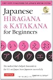 Japanese Hiragana & Katakana for Beginners: First Steps to Mastering the Japanese Writing System