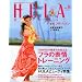 HULA HEAVEN ! (季刊 フラ・ヘヴン) 2010年 05月号 [雑誌]