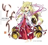 【常温発送】秦野萌酒 白笹鼓 いなり 720ml 秦野