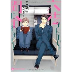 六法なんかじゃ間に合わない! (二見書房 シャレード文庫)