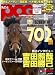 Gallop 臨時増刊　丸ごとPOG　2012～2013