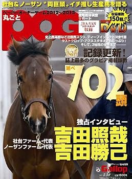 Gallop �Վ������@�ۂ���POG�@2012�`2013
