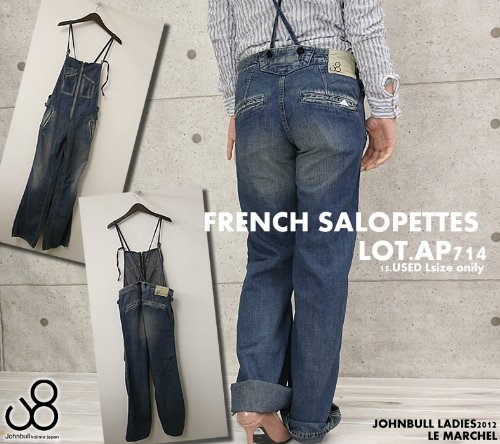 (ジョンブル)JOHNBULL スレンダー フレンチ サロペット オーバーオール ジーンズ (ap714)