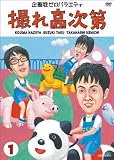 ����⼡�� Vol.1 [DVD]