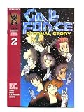 Gall Force Eternal Story #2
