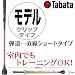 �^�o�^ �e���꒼���V���[�g�^�C�v���f���O���b�v�^�C�v GV-0225