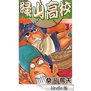 �ΎR���Z 3 �O���[�v�E�[��