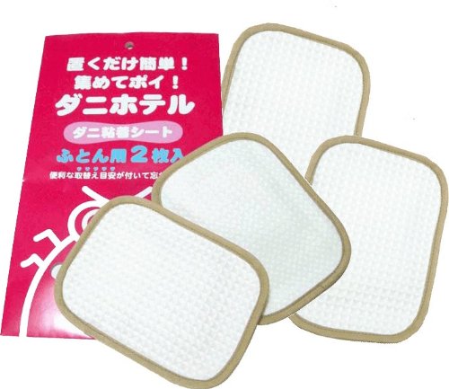 いやなダニを集めてポイ！ダニ粘着シート「ダニホテル」ふとん（2枚入り2組）4枚用