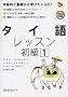 �^�C�ꃌ�b�X�������q1�r (�}���`�����K�����C�u�����[)