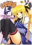 りりななF~イケないバルディッシュ (OKS COMIX)