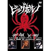 ���֐�L�E���C�U�[������ �r�b�O�|���m [DVD] ~ ���֐�L�� (DVD2005)