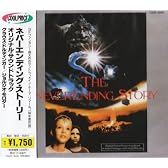 ネバー・エンディング・ストーリー