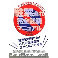 ���֓��ꊮ�S�����}�j���A���\�����ᔽ���Ȃ�ĕ���Ȃ�!
