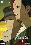 Paradise Kiss #03
