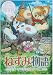�˂��ݕ��� �`�W���[�W�ƃW�F�����h�̖`���` [DVD]