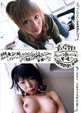 素人倶楽部 柳瀬はるかのハイテンション&浅田るみ