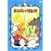 �e�q�˂��݂̕s�v�c�ȗ� [DVD]