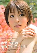 平野綾　'08-'10 Aya