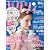ゼクシィ東海版 2012年 07月号 [雑誌]