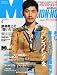 MEN'S NON・NO (メンズ ノンノ) 2011年 04月号 [雑誌]