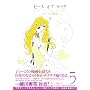 �s�[�X�I�u�P�C�N 5 (5) (Feel�R�~�b�N�X)