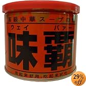 味覇(ウェイパー) 缶 500g
