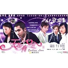 天若有情II(第一部)(22VCD)(方中信、孙耀威、