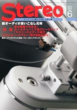 stereo (�X�e���I) 2014�N 06���� [�G��]