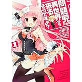 ÌäÂê»ù¤¿¤Á¤¬°ÛÀ¤³¦¤«¤éÍè¤ë¤½¤¦¤Ç¤¹¤è? (1) (¥«¥É¥«¥ï¥³¥ß¥Ã¥¯¥¹¡¦¥¨¡¼¥¹)