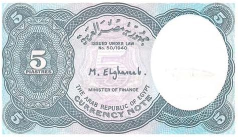 Egypt 5 Piastre Banknote with Queen Nefertiti