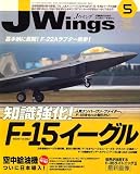 J Wings (ジェイウイング) 2007年 05月号 [雑誌]