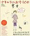 ナチュラルおそうじの基本 (実用百科)