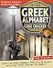 Books : Greek Alphabet Code Cracker