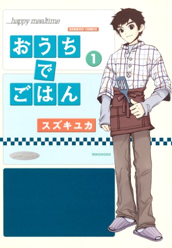 Ouchi de Gohan (おうちでごはん) - Update Volume 2