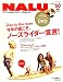 NALU (ナルー) 2007年 09月号 [雑誌]