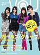 【YOU MUSIC4月号】雑誌(KBOOM4月号別冊)