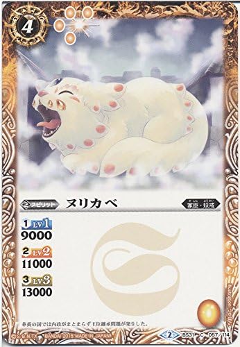 Battle Spirits 31 bullets / Fire Legend Chapter 1 BS31-057 Nurikabe