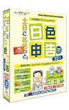 土日にささっと! 白色申告2011