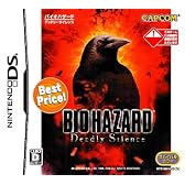 バイオハザード デットリーサイレンス BestPrice!