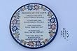 Armenian Style Wall Hanging with Jewish Home Blessing
