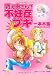 戦え奥さん!!不妊症ブギ