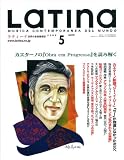 LaTIna (ラティーナ) 2009年 05月号 [雑誌] 画像