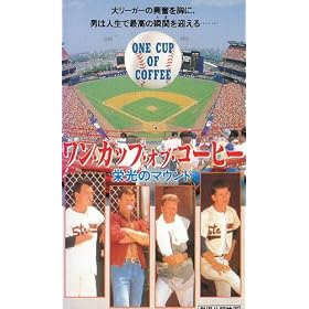 �����E�J�b�v�E�I�u�E�R�[�q�[~�h���̃}�E���h~ [VHS]