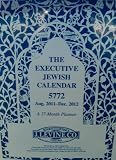 The Executive J Levine Jewish Calendar 5772 August 2011-December 2012 - A 17 Month Planner- Shipping now!