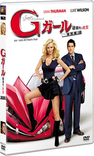 G������ �˲�Ū����� (�б� ��ޡ������ޥ�) [DVD]