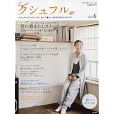 クシュフル Vol.6 (ぶんか社ムック 279)